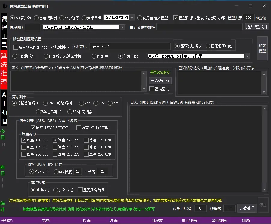 十三年磨砺：您的EXE软件逆向工程与破解专家