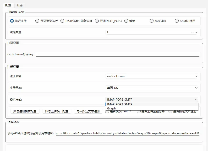 微软邮箱综合工具：一站式邮箱管理解决方案​