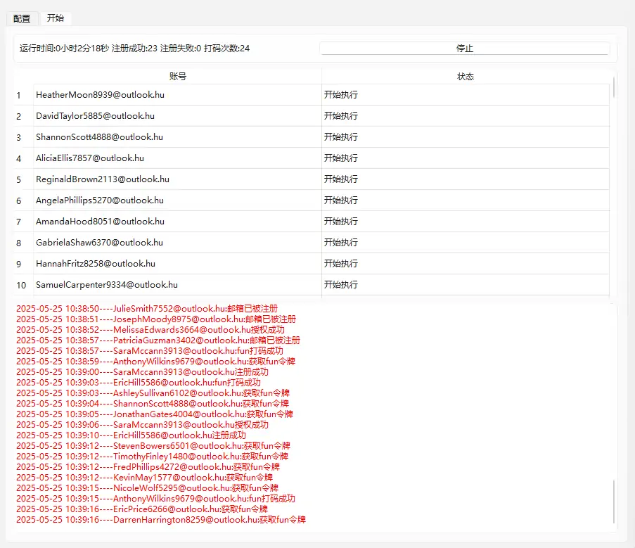 微软邮箱综合工具：一站式邮箱管理解决方案示例图5