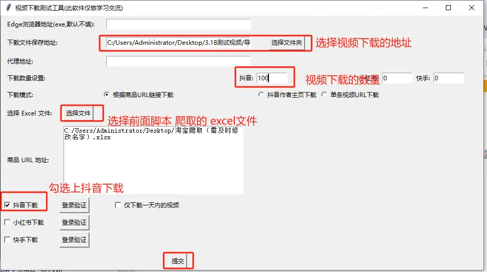 全能跨平台视频商品下载神器：多线程极速抓取，多平台无缝覆盖示例图2