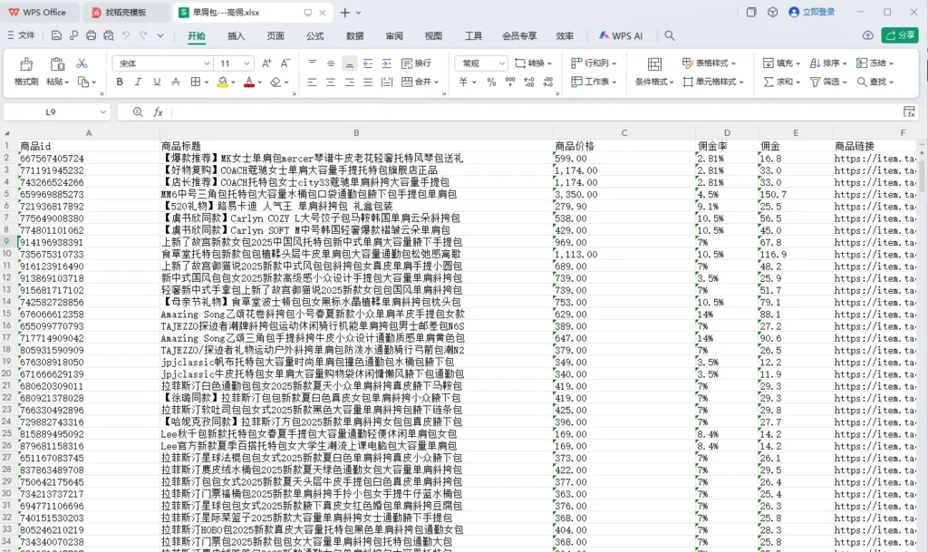 全能跨平台视频商品下载神器：多线程极速抓取，多平台无缝覆盖示例图3