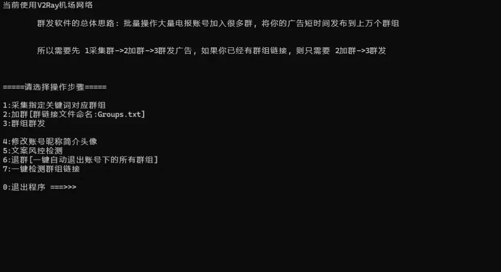 Telegram星火引流利器：解锁社群营销新纪元示例图1