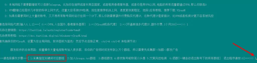 Telegram星火引流利器：解锁社群营销新纪元示例图2