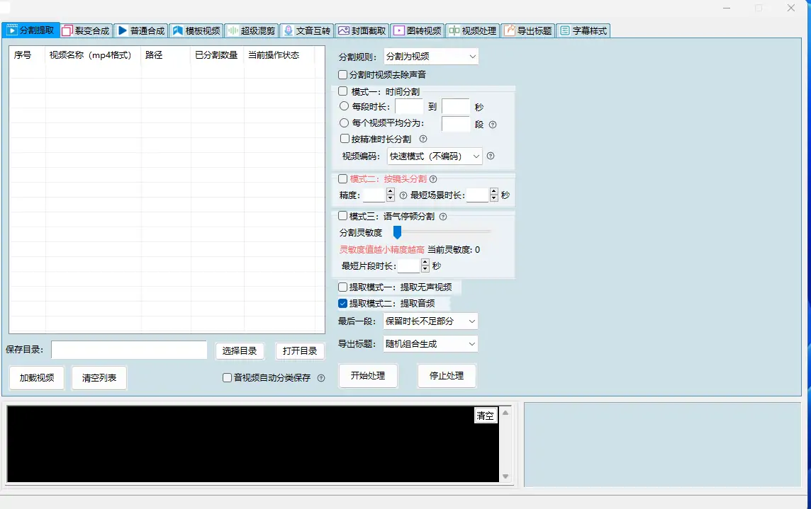 犇犇批量剪辑软件：您的智能高效视频创作利器