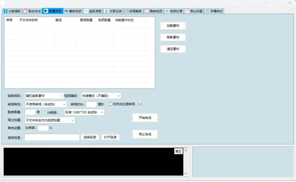 犇犇批量剪辑软件：您的智能高效视频创作利器示例图3