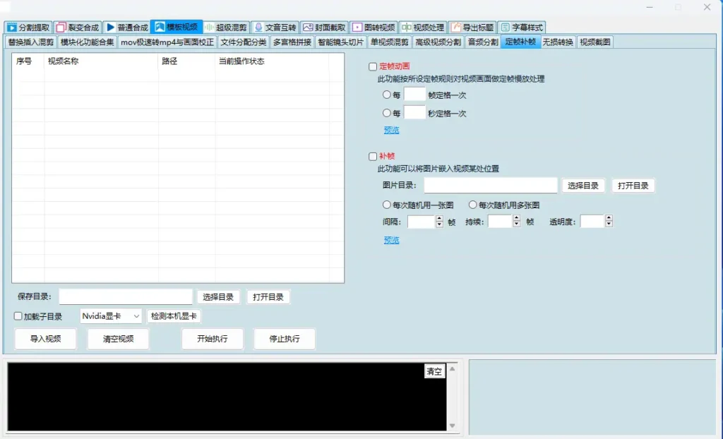 犇犇批量剪辑软件：您的智能高效视频创作利器示例图4