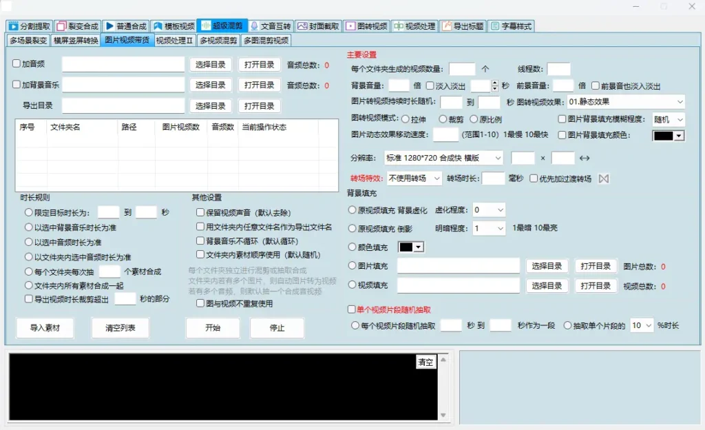 犇犇批量剪辑软件：您的智能高效视频创作利器示例图5