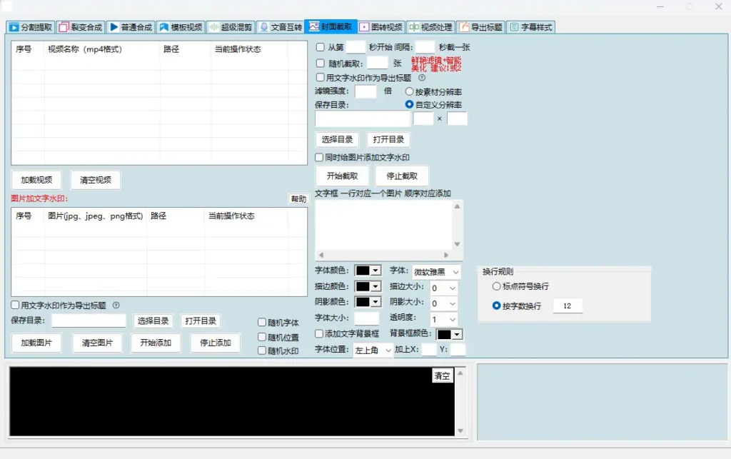 犇犇批量剪辑软件：您的智能高效视频创作利器示例图7