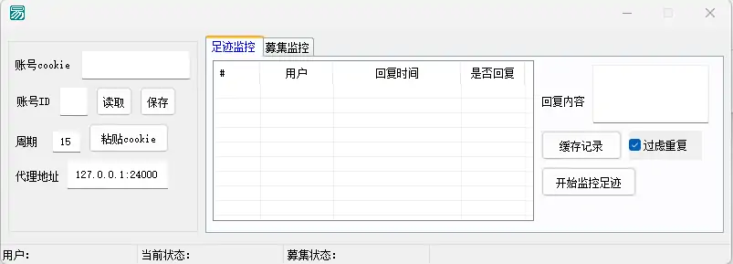 未知社交软件助手示例图1