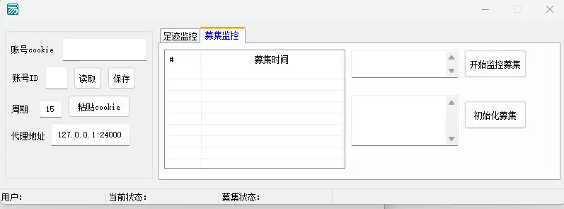 未知社交软件助手示例图2