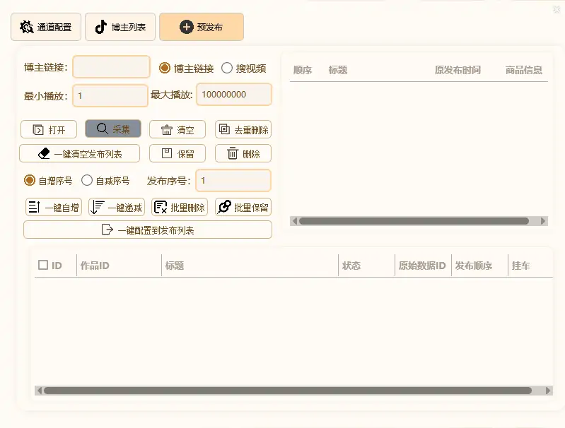 云丫运营系统示例图4