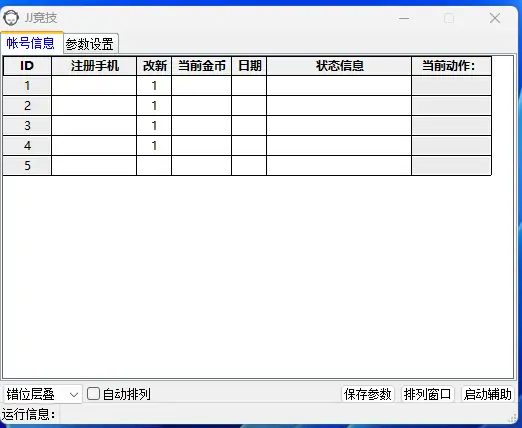 JJ竞技示例图1