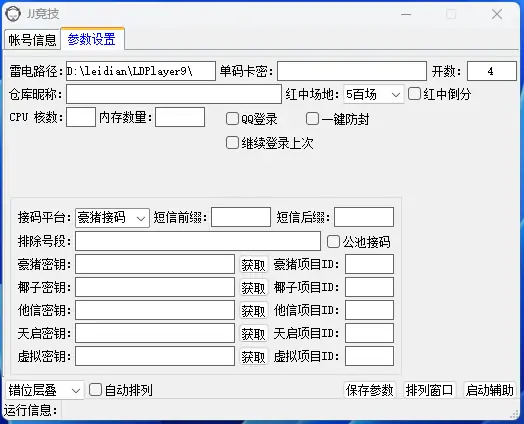 JJ竞技示例图2