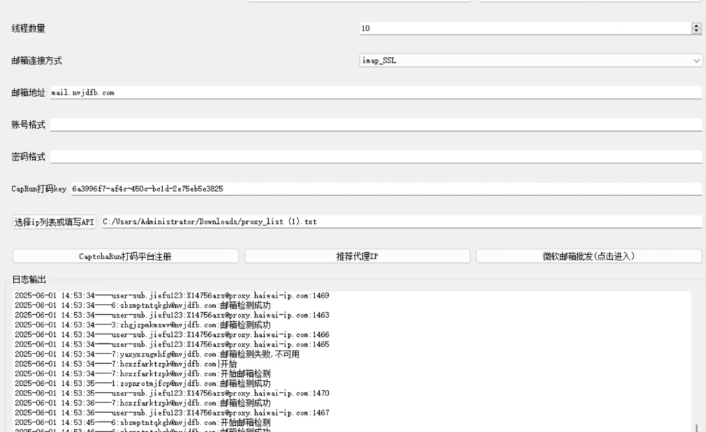Steam 账号注册机器人：简化账号创建流程示例图2