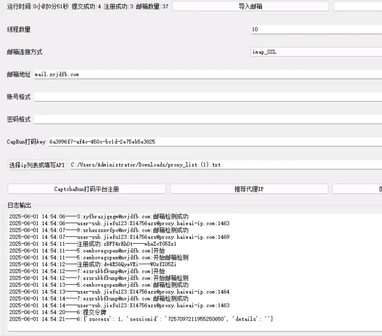 Steam 账号注册机器人：简化账号创建流程示例图3