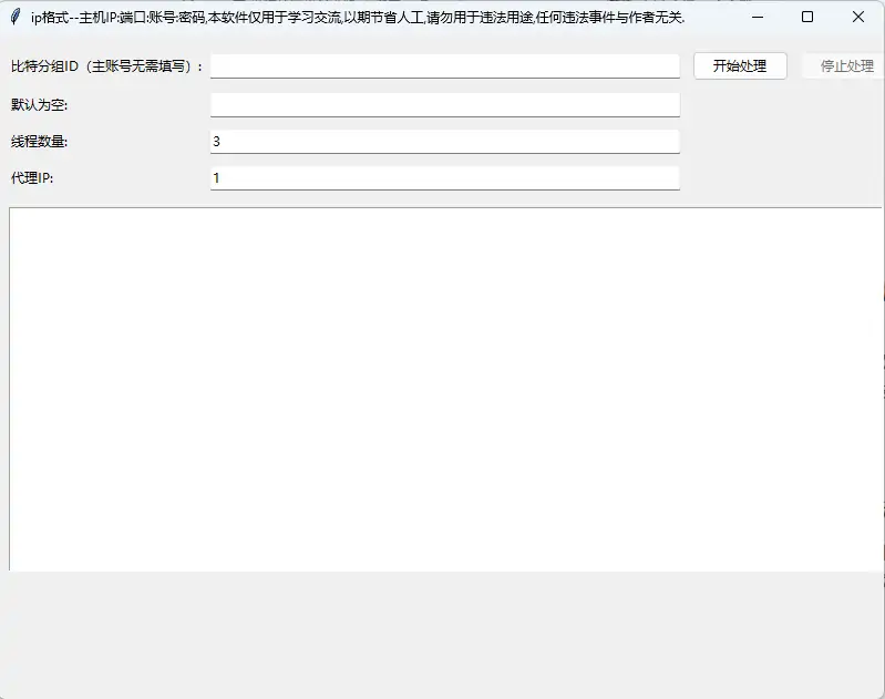 谷歌邮箱推特账号创建器