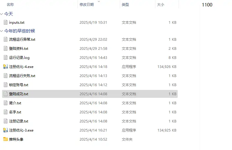谷歌邮箱推特账号创建器：自动化您的推特布局示例图2