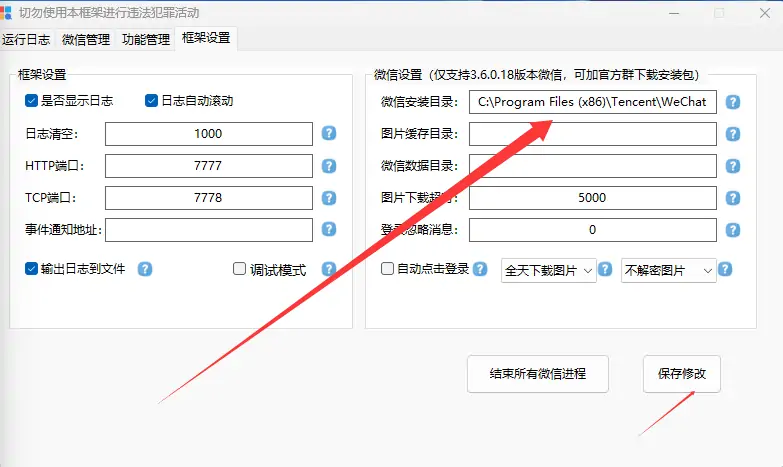 微信群成员信息提取工具：简化联系人管理示例图1