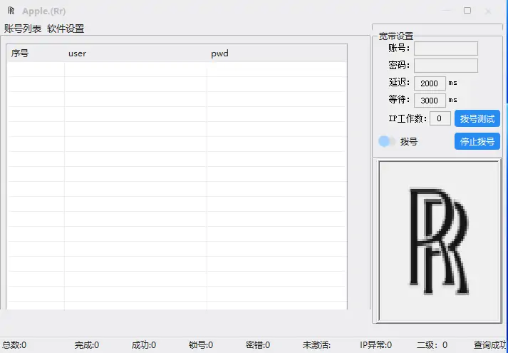 Apple ID账号检测工具示例图2