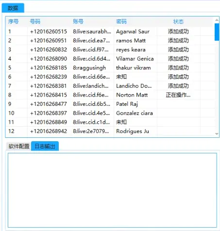 Teams 群组高效邀请器：智能识别与自动化拉群示例图3
