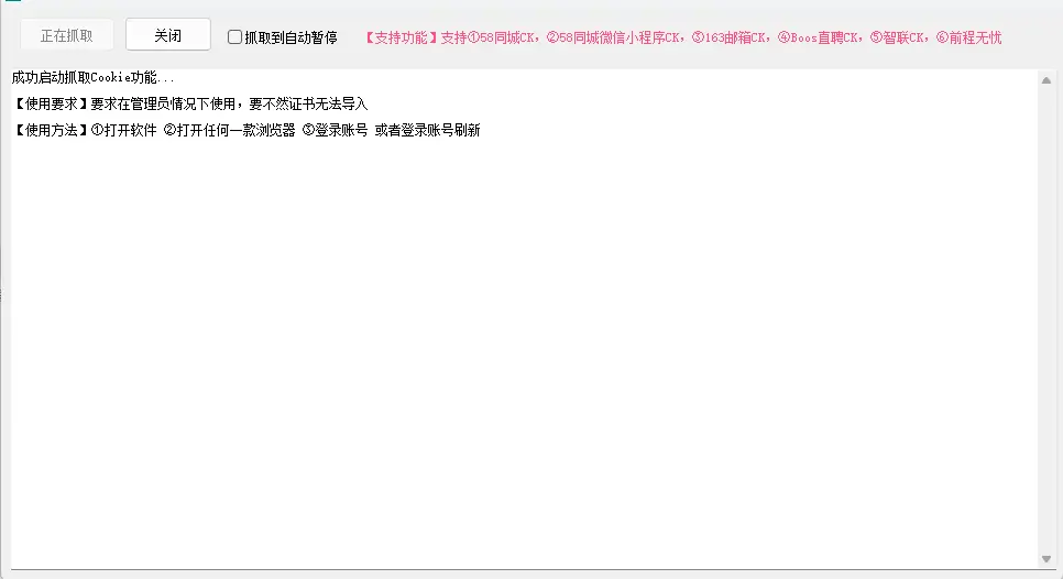 无忧提取助手示例图2