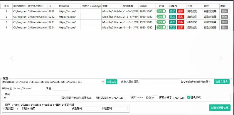 推特养号助手：多账号管理与自动化养号利器示例图2