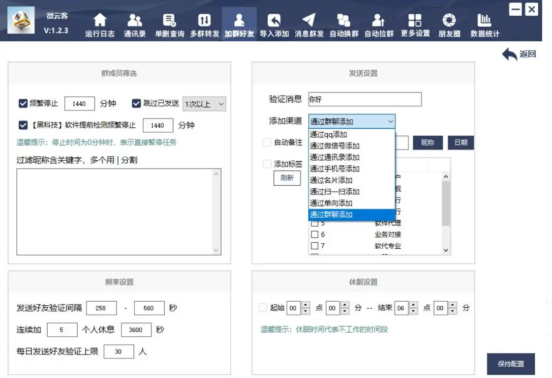 微云客：您的微信营销强大助手！
