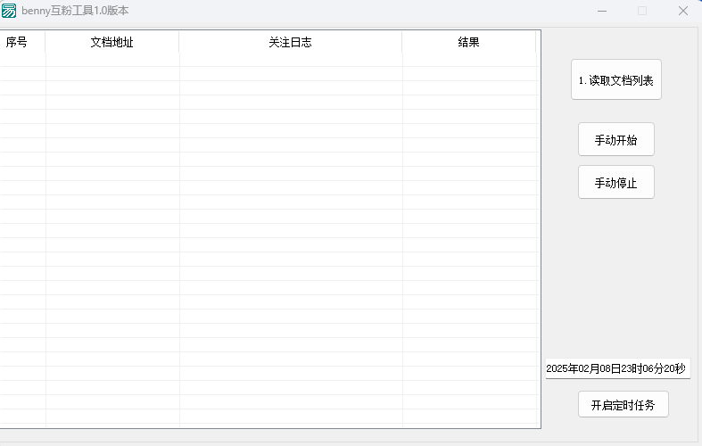 Twitter发布推文上热门引流软件示例图8