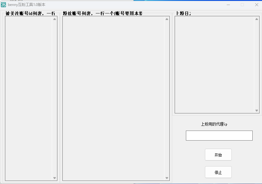 Twitter发布推文上热门引流软件示例图9