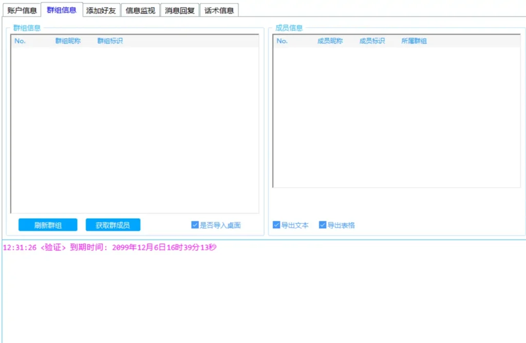红牛工具箱Pro：您的Telegram自动化营销专家示例图2