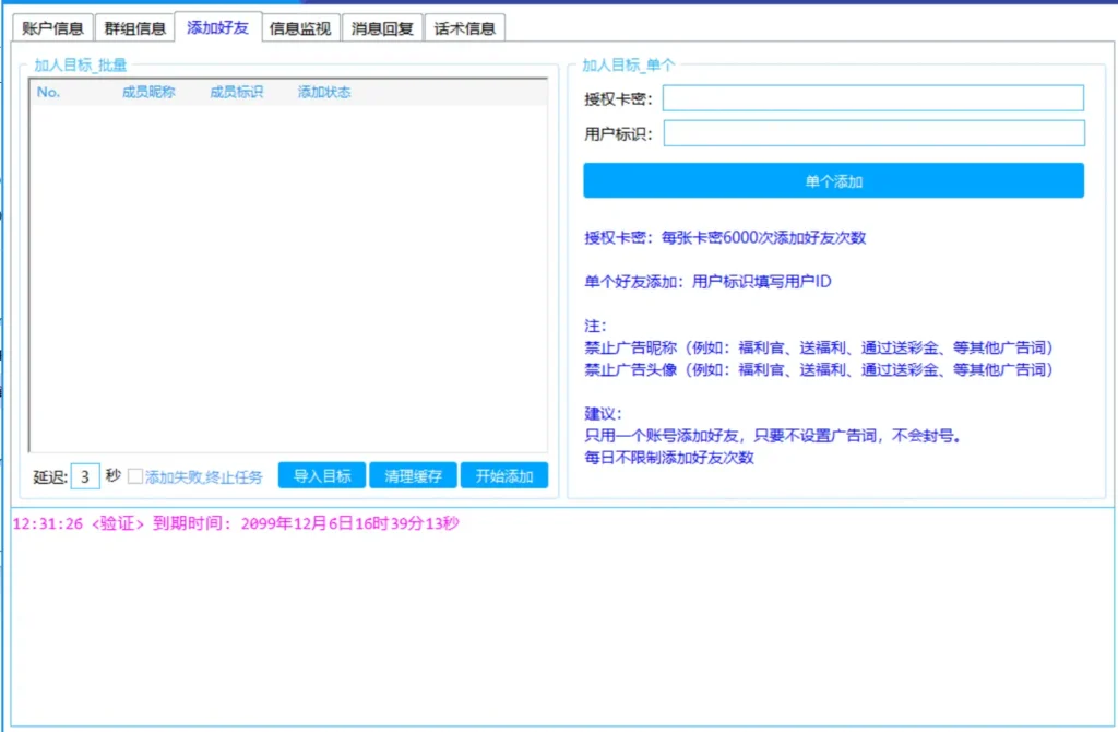 红牛工具箱Pro：您的Telegram自动化营销专家示例图3