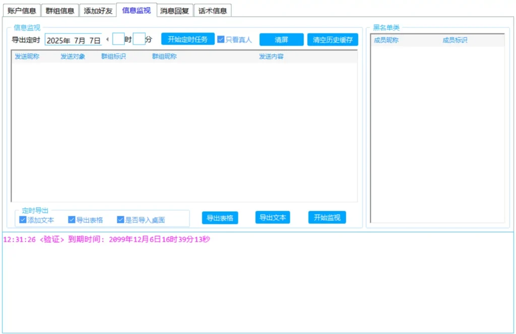 红牛工具箱Pro：您的Telegram自动化营销专家示例图4