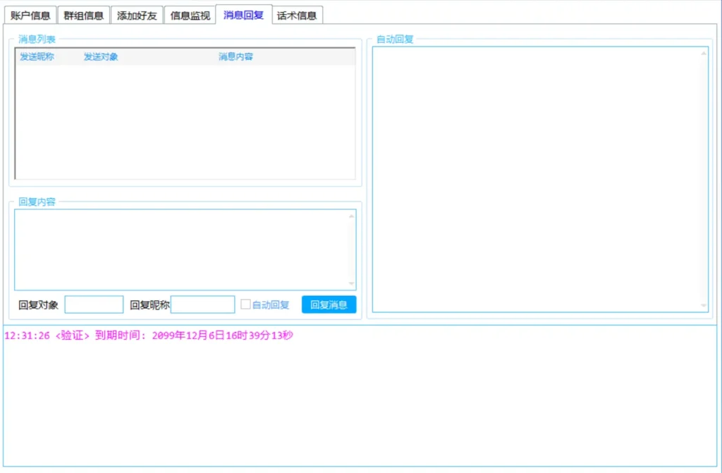 红牛工具箱Pro：您的Telegram自动化营销专家示例图5