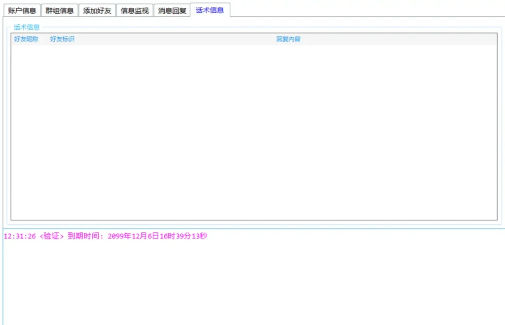 红牛工具箱Pro：您的Telegram自动化营销专家示例图6