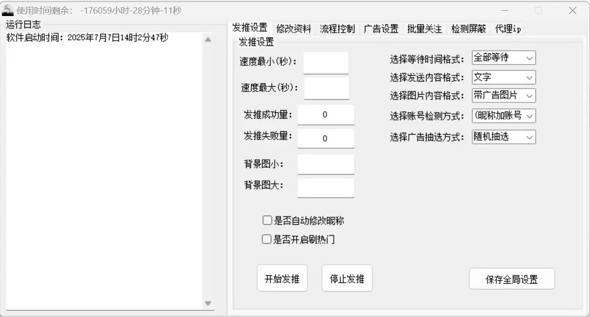 推特CK发推软件：智能高效的Twitter营销利器