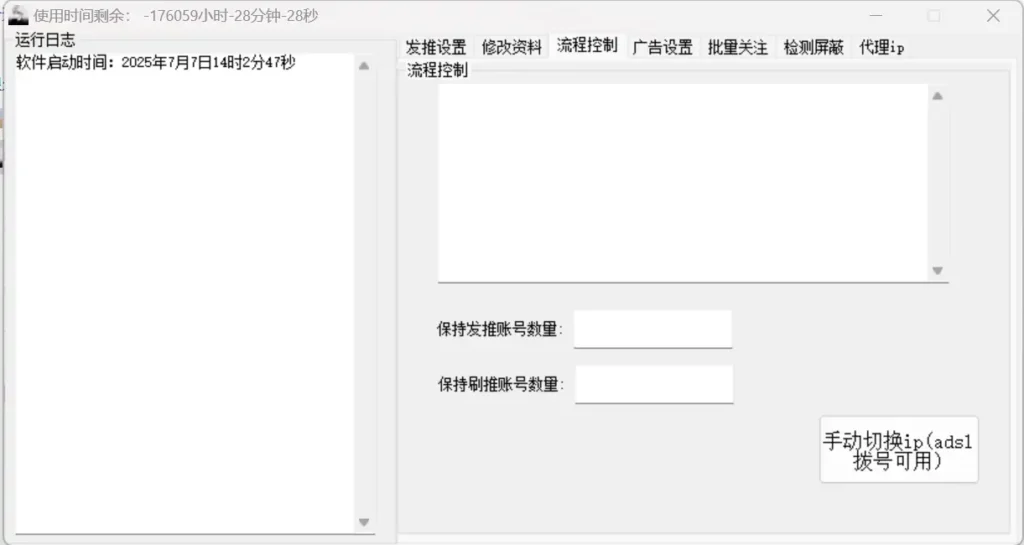 推特CK发推软件：智能高效的Twitter营销利器示例图3