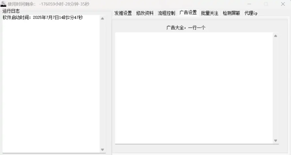 推特CK发推软件：智能高效的Twitter营销利器示例图4