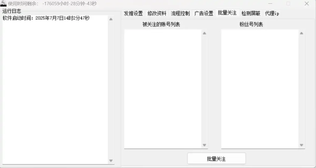 推特CK发推软件：智能高效的Twitter营销利器示例图5