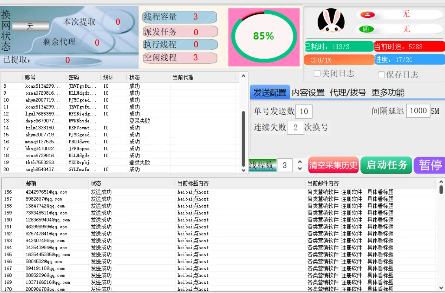 Outlook邮件群发协议软件：高效精准的广告推送利器