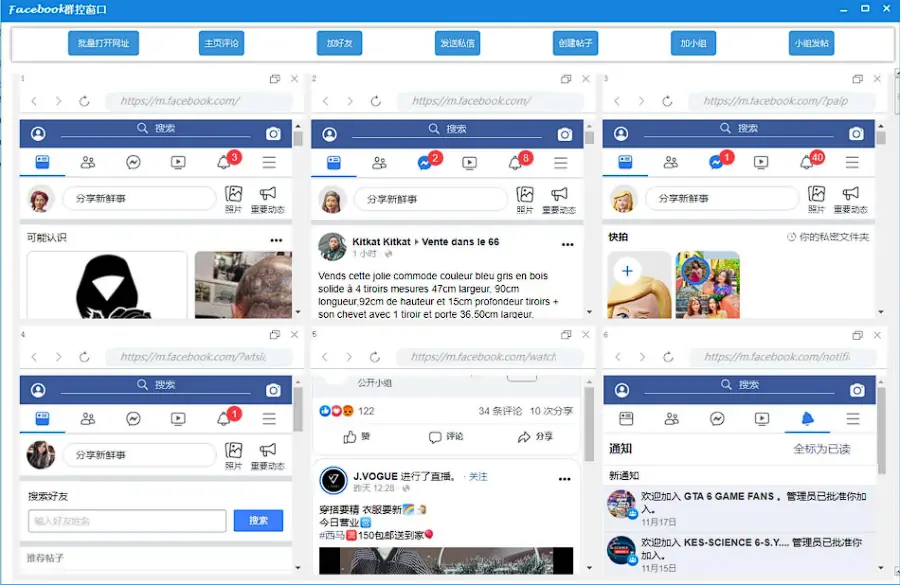 星火群控系统：助力企业高效出海营销推广示例图1