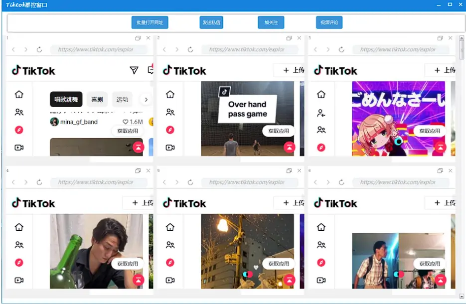 星火群控系统：助力企业高效出海营销推广示例图4