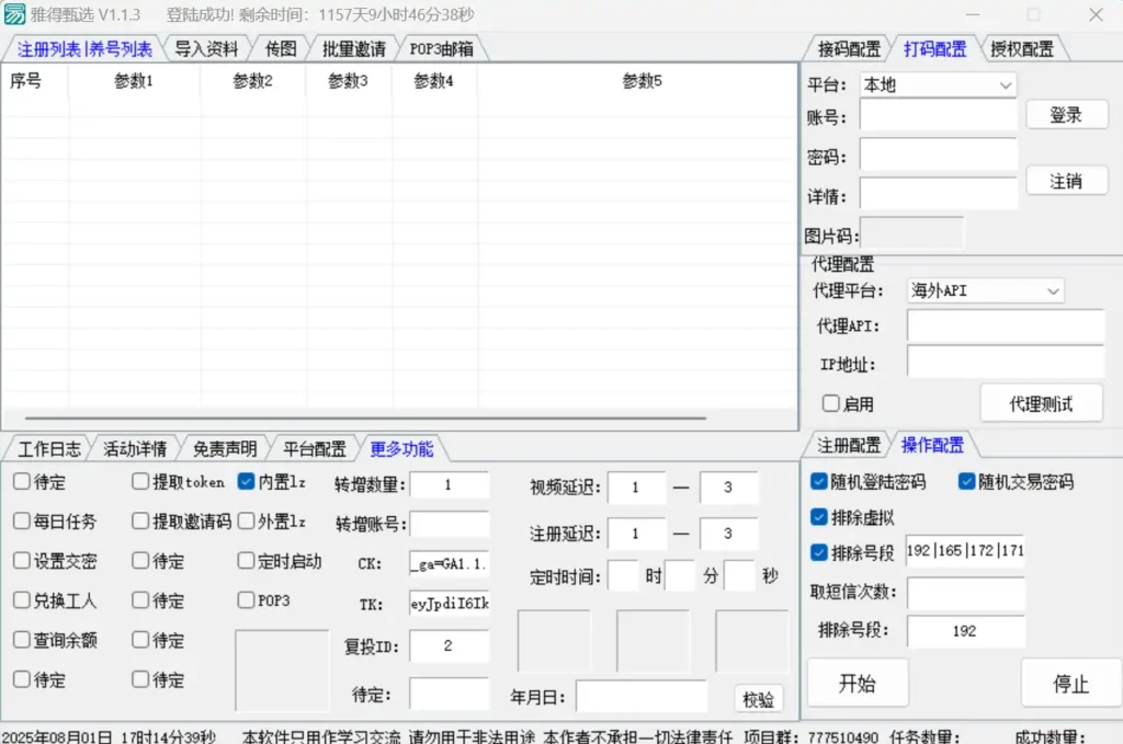 雅得甄选示例图1