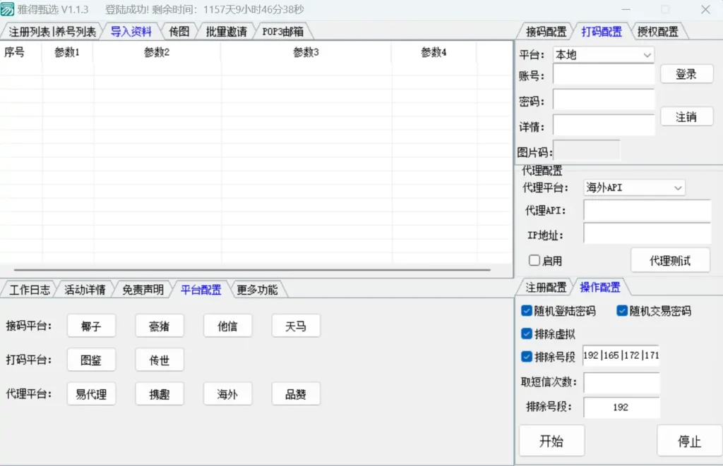 雅得甄选示例图2