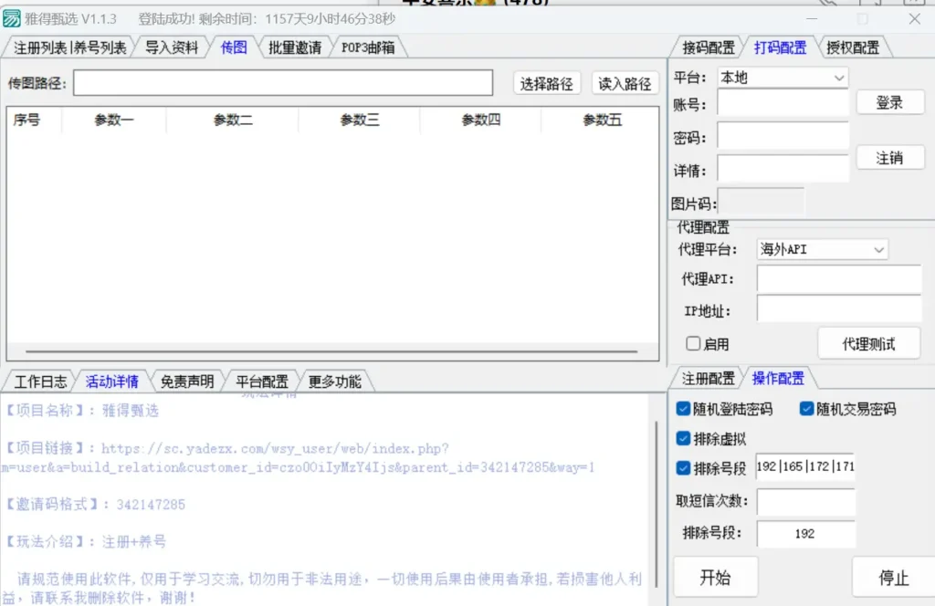 雅得甄选示例图3
