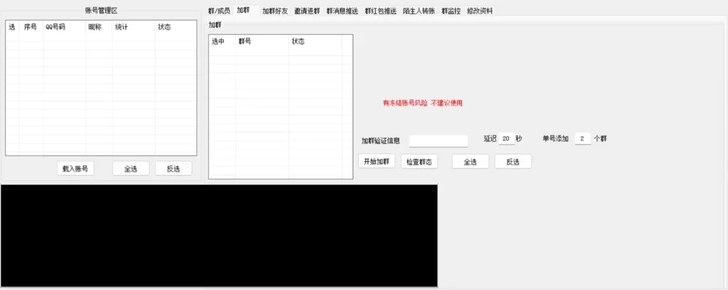 QQ综合营销软件：自动化社群管理与营销利器示例图2