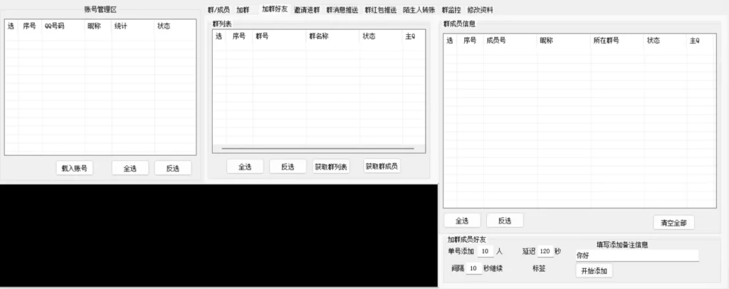 QQ综合营销软件：自动化社群管理与营销利器示例图3