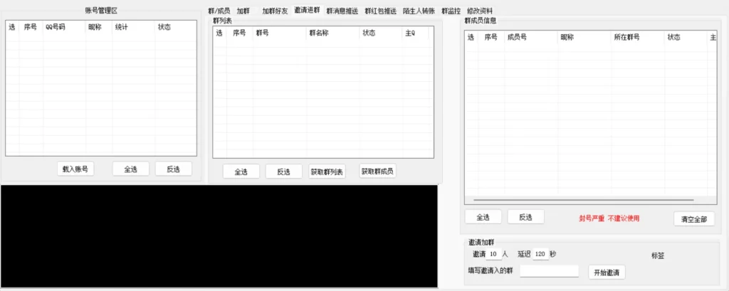 QQ综合营销软件：自动化社群管理与营销利器示例图4