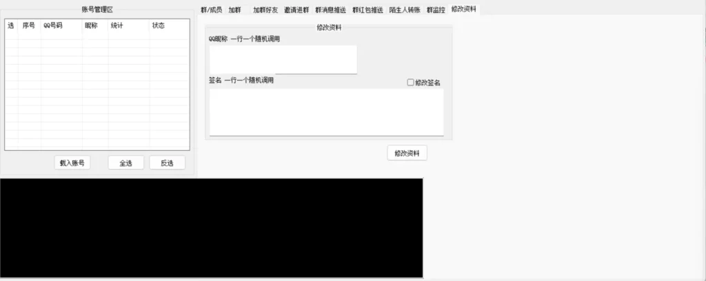 QQ综合营销软件：自动化社群管理与营销利器示例图9