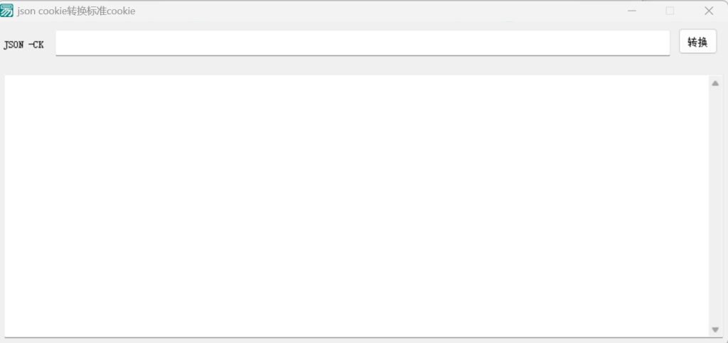 jsonCK转换工具示例图1