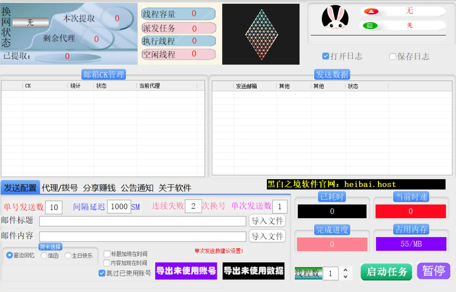 QQ邮箱cookie群发协议软件：高效、智能的邮件营销利器